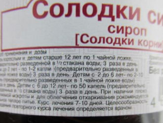 Cироп солодки: как принимать взрослым